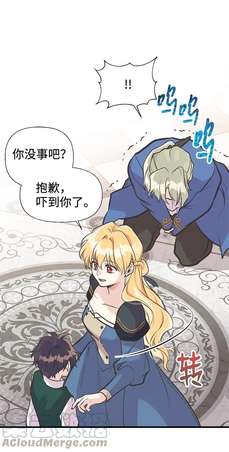 43 致命一鸡 第73页