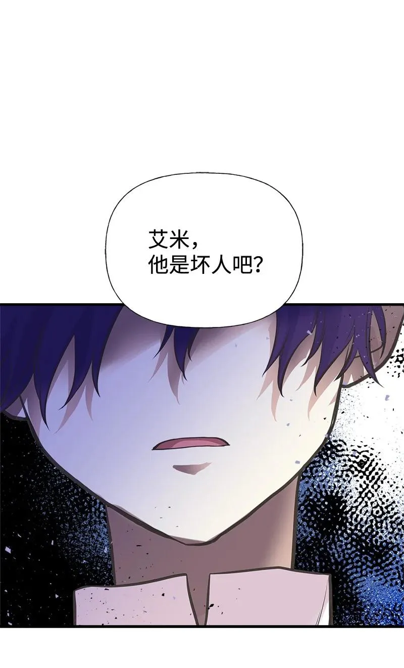43 致命一鸡 第75页