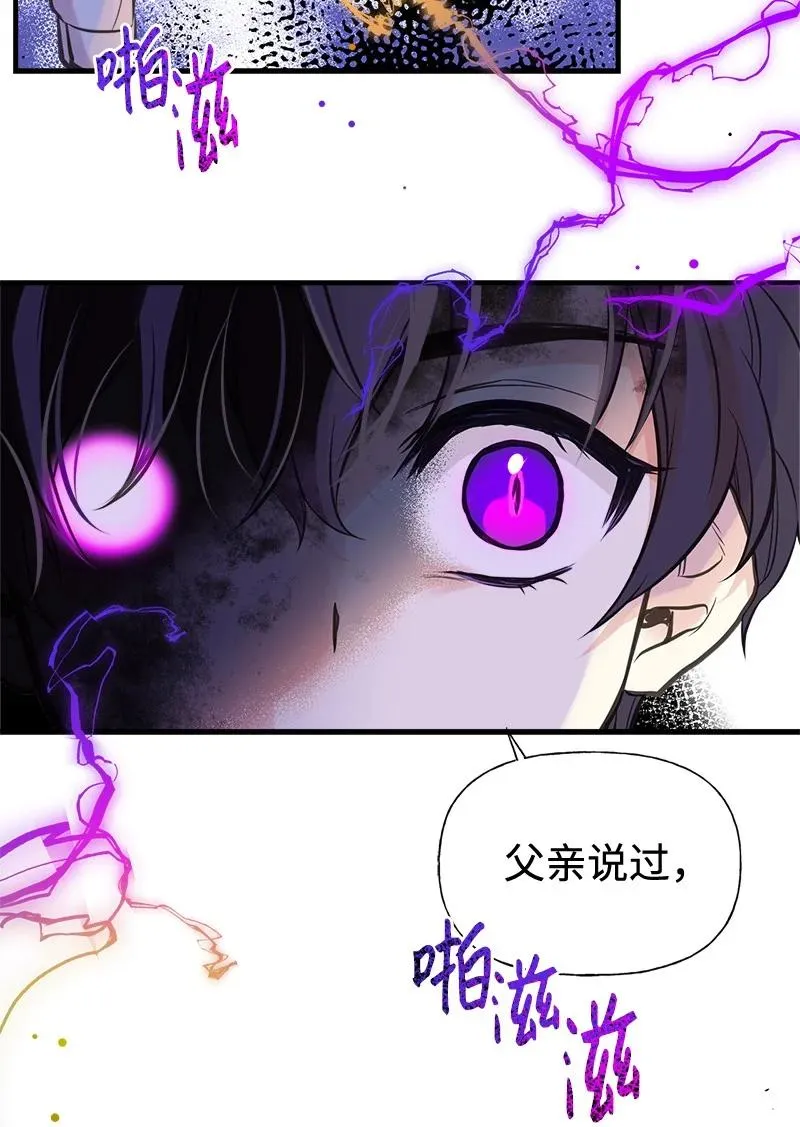43 致命一鸡 第77页