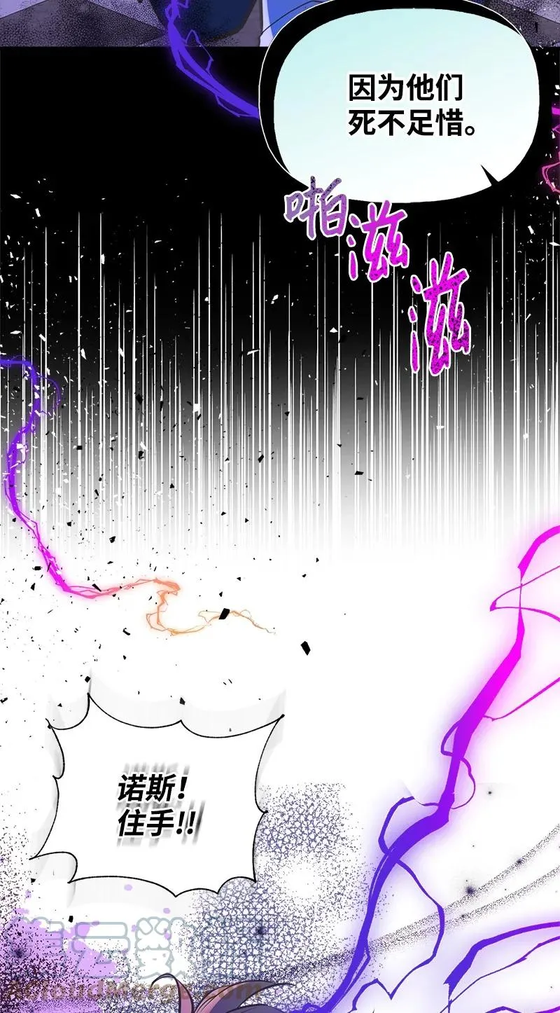 43 致命一鸡 第79页