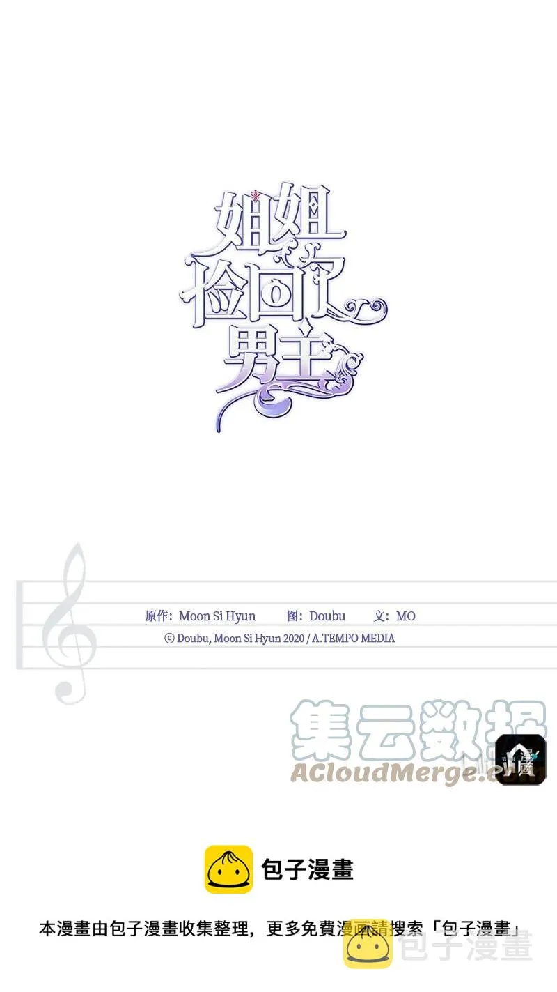 43 致命一鸡 第82页