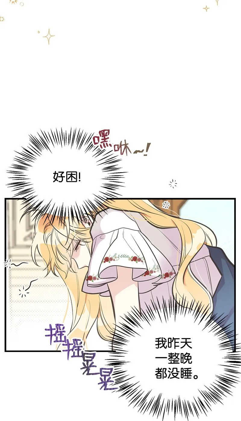 42 美丽的故事 第6页