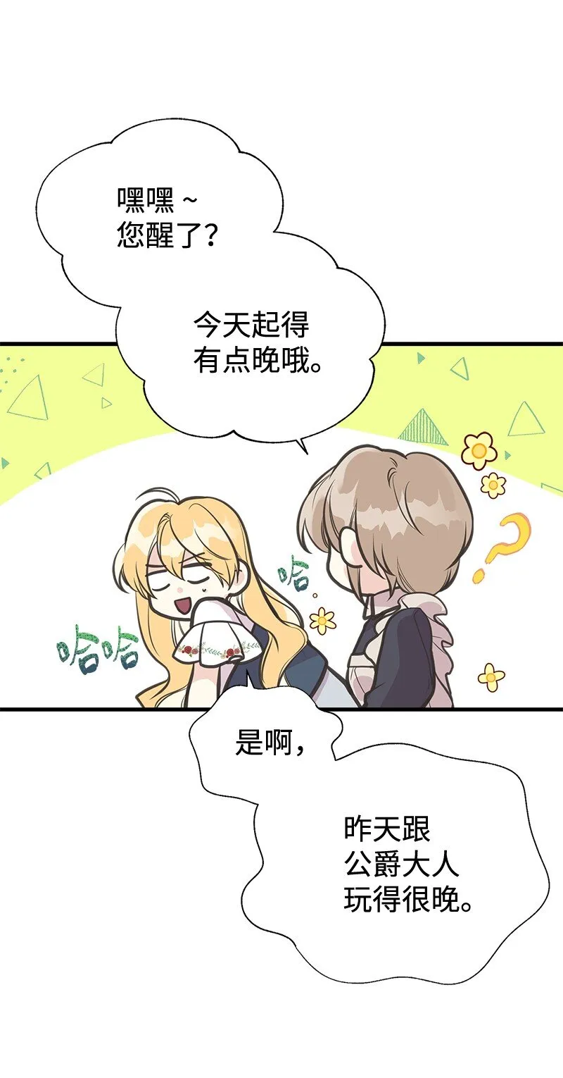 42 美丽的故事 第8页