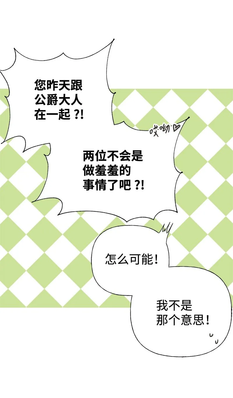 42 美丽的故事 第9页