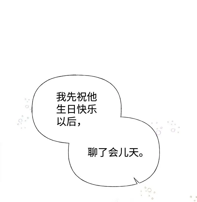 42 美丽的故事 第11页