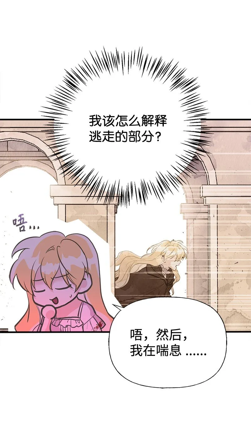 42 美丽的故事 第13页