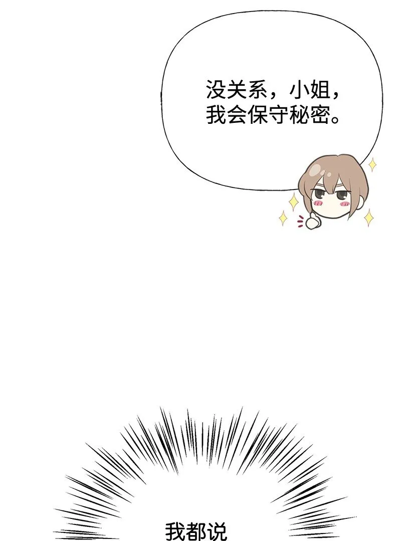 42 美丽的故事 第17页