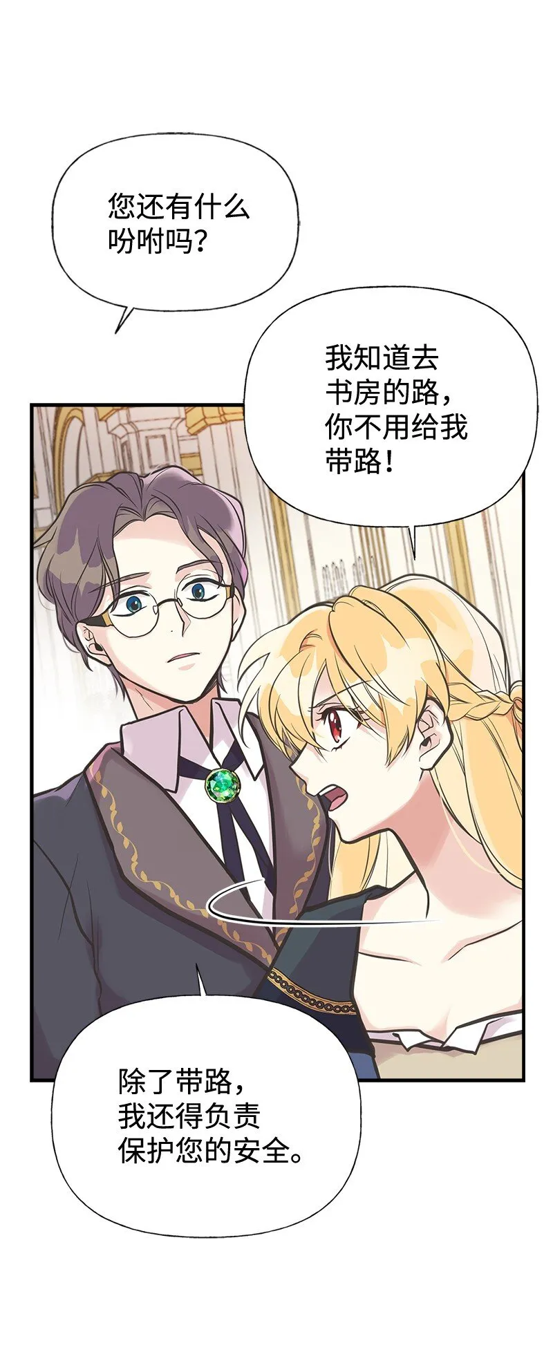 42 美丽的故事 第21页