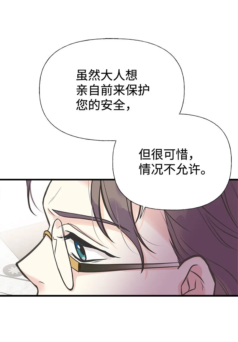 42 美丽的故事 第24页