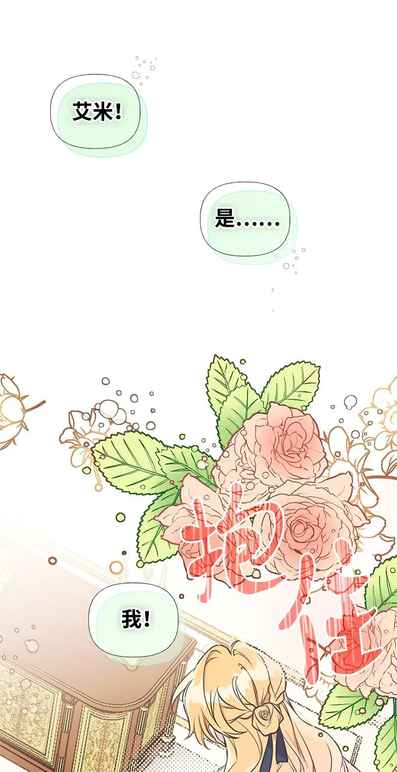 42 美丽的故事 第28页