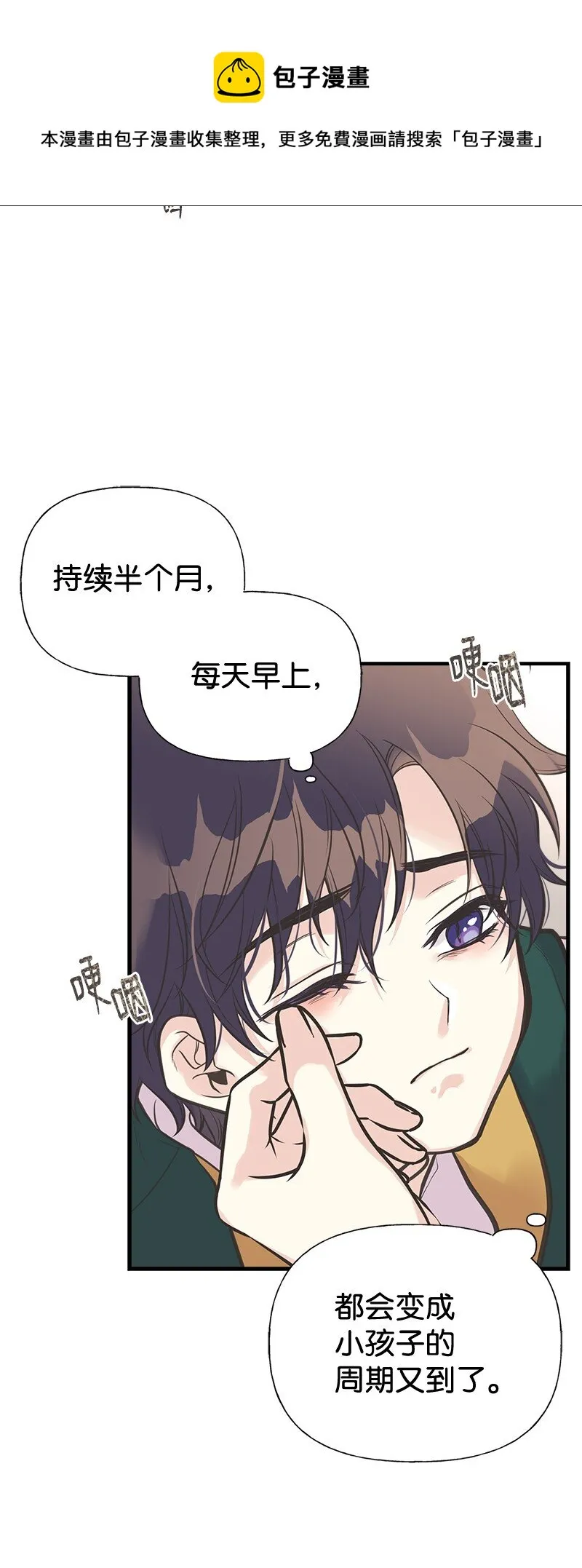 42 美丽的故事 第32页