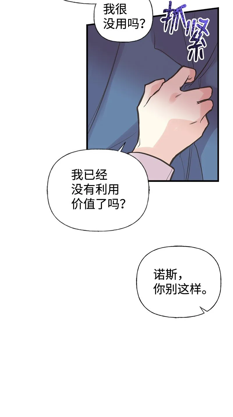 42 美丽的故事 第35页