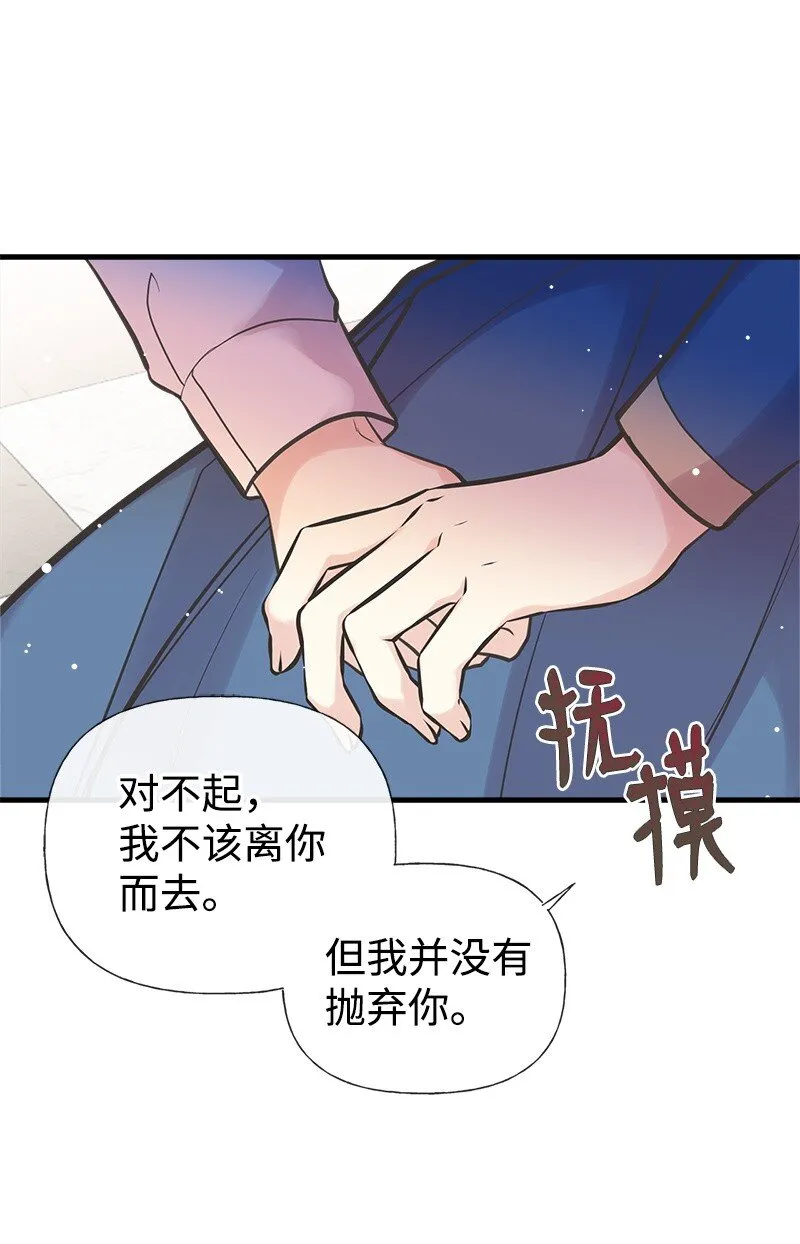 42 美丽的故事 第36页