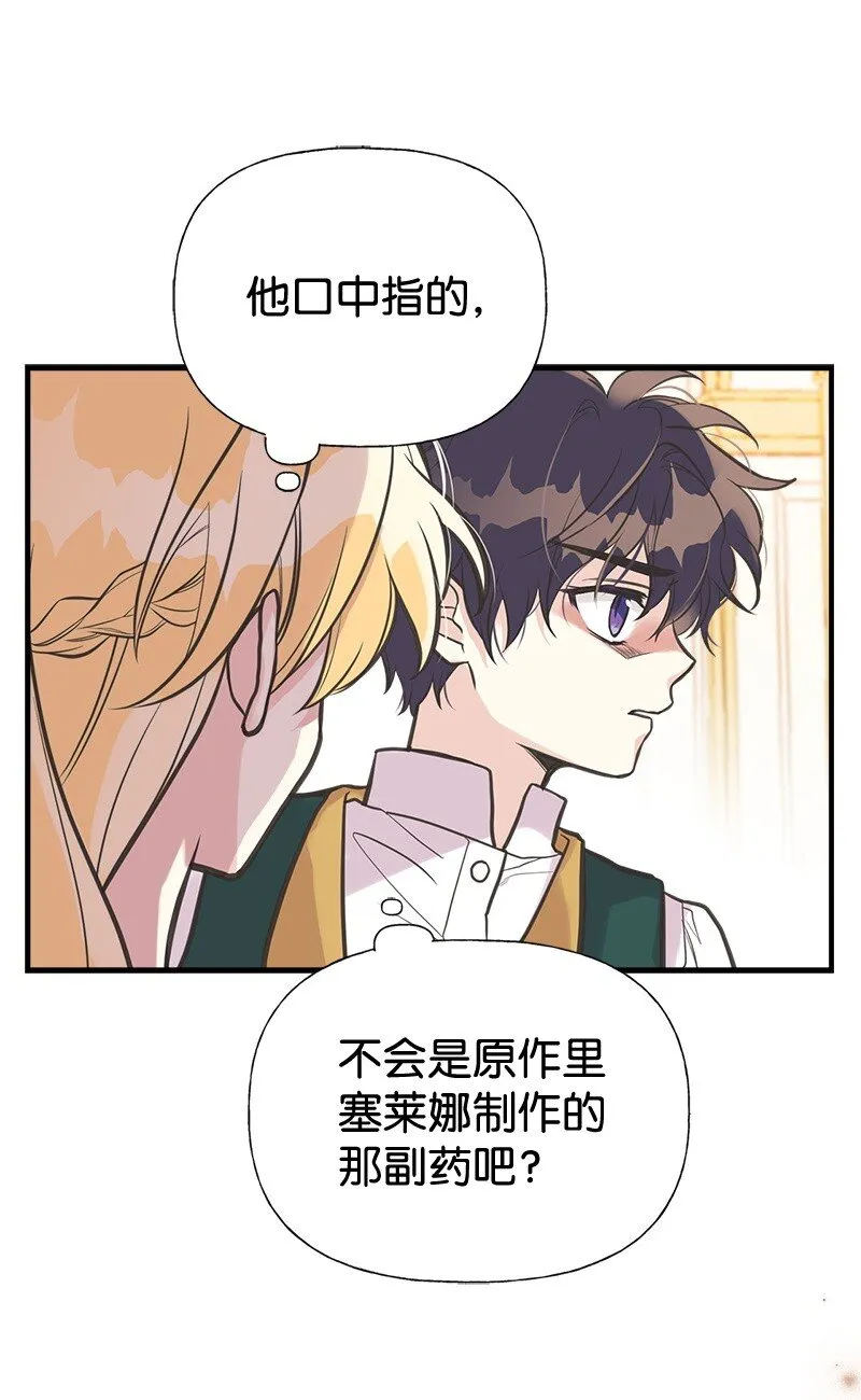 42 美丽的故事 第41页