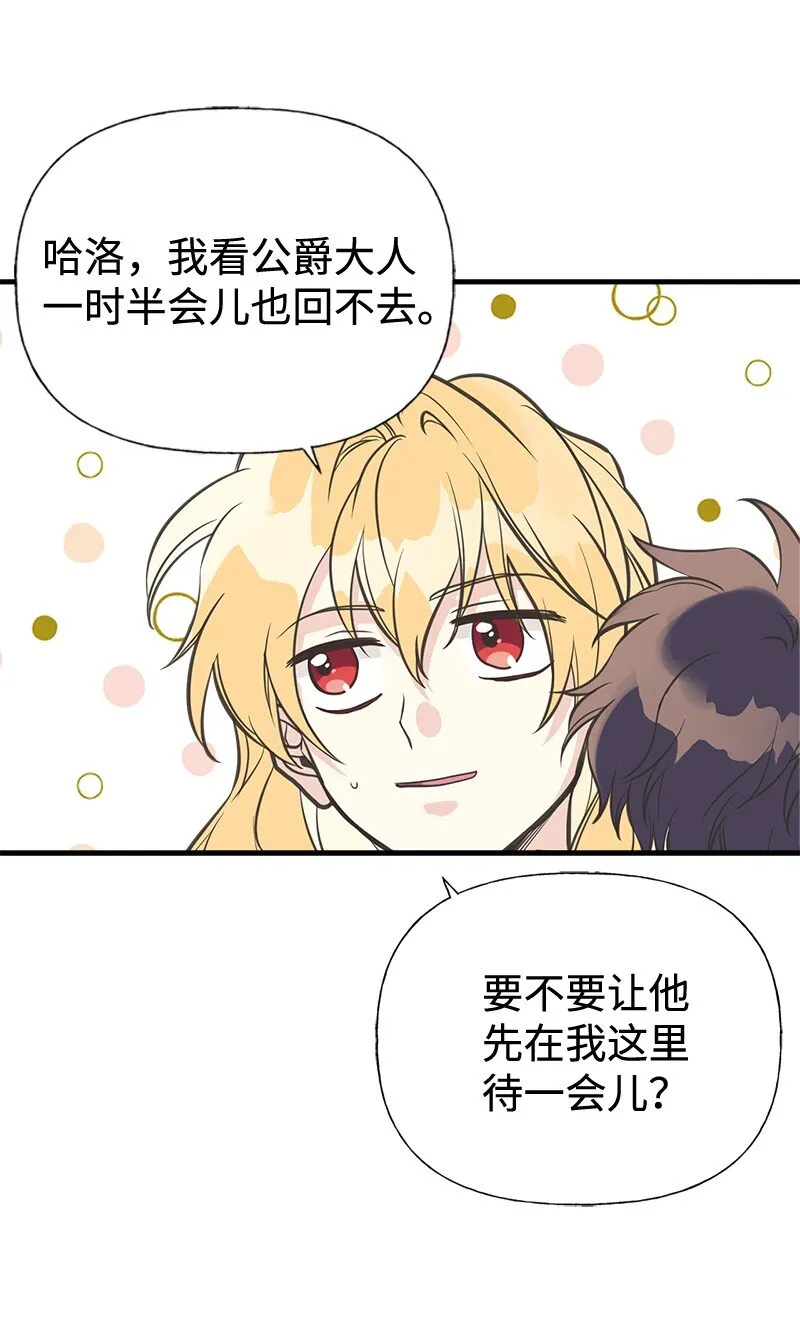 42 美丽的故事 第45页