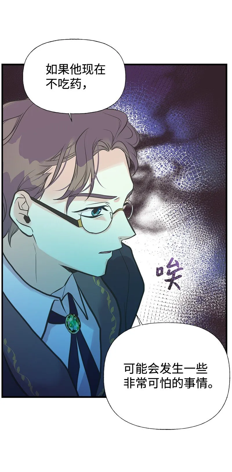 42 美丽的故事 第46页