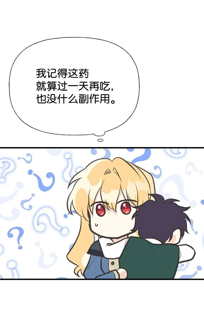 42 美丽的故事 第47页