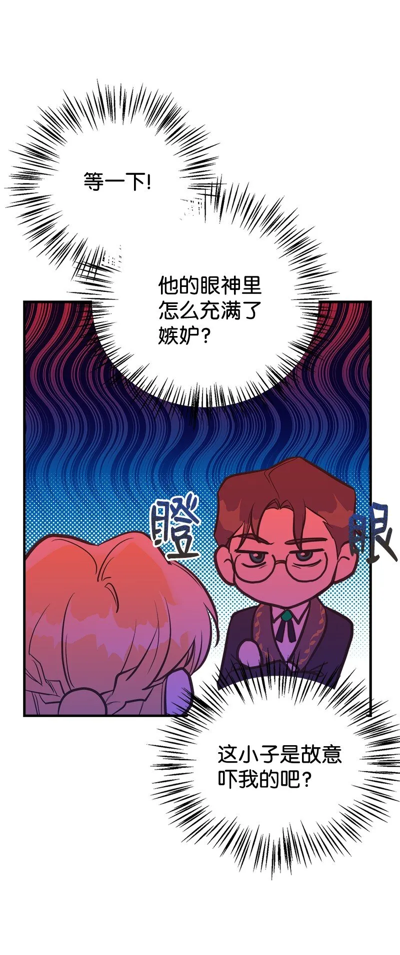 42 美丽的故事 第48页