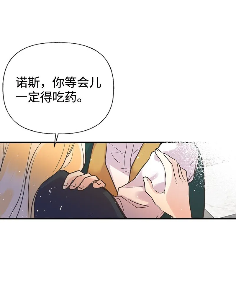 42 美丽的故事 第50页