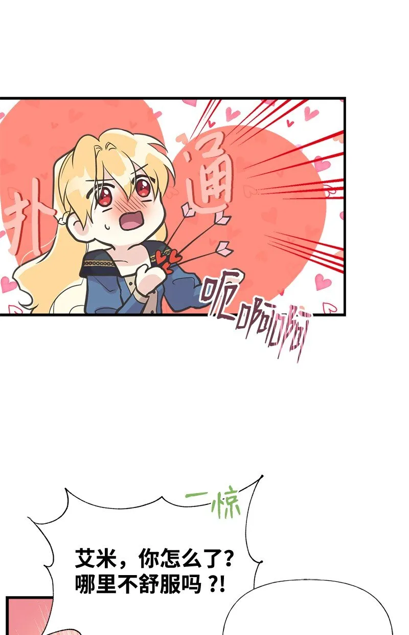 42 美丽的故事 第54页