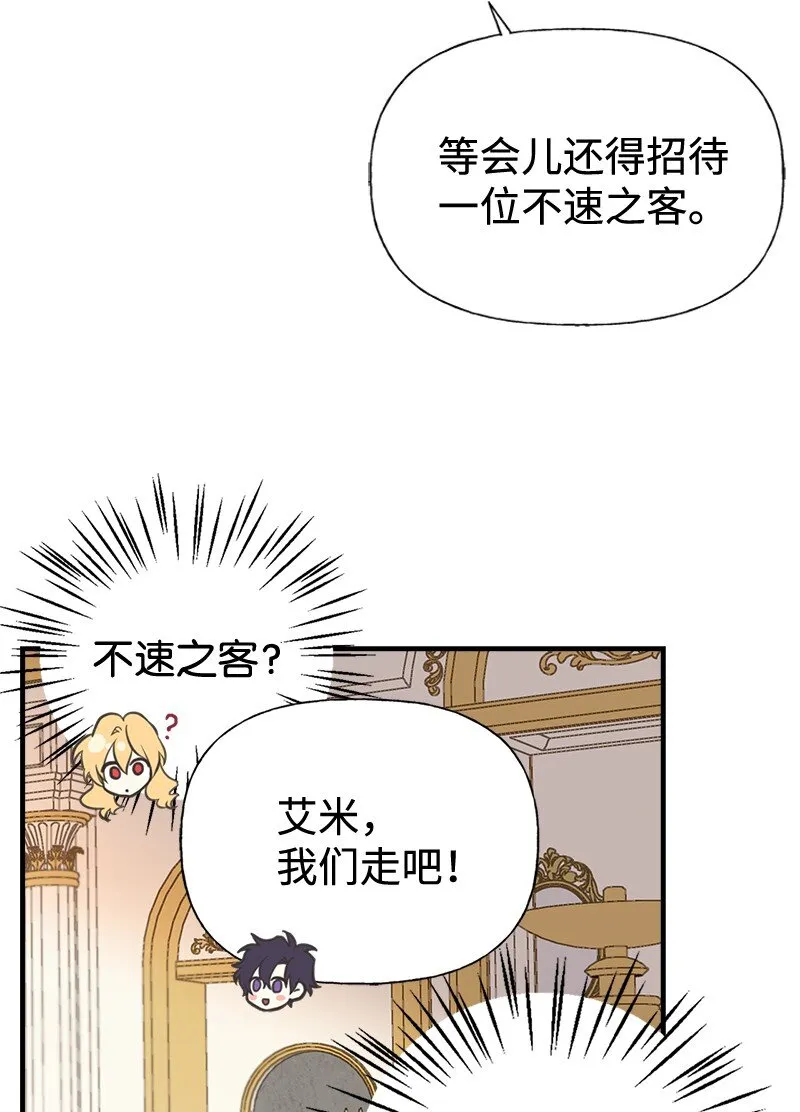 42 美丽的故事 第58页