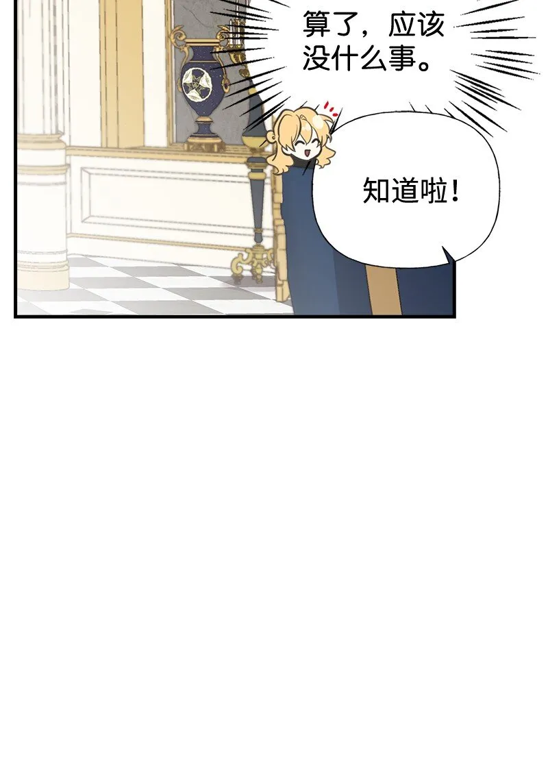 42 美丽的故事 第59页