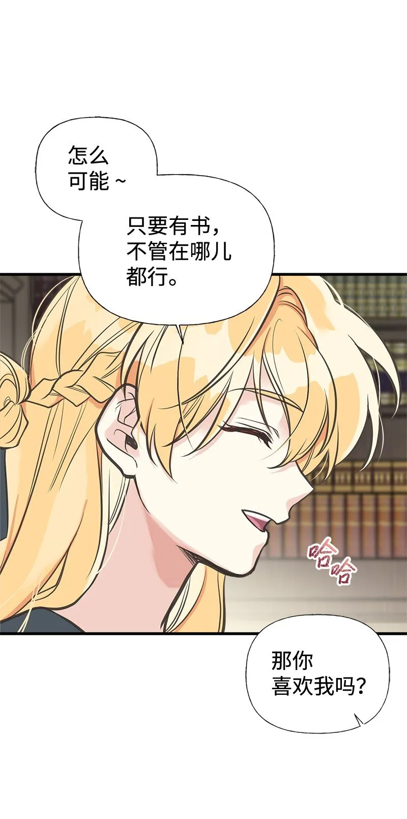 42 美丽的故事 第62页