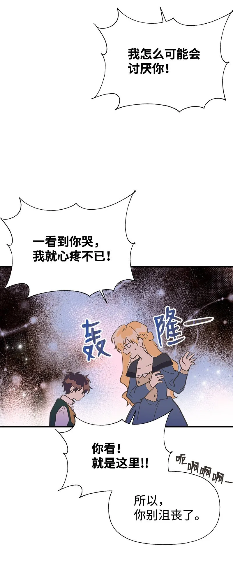 42 美丽的故事 第64页