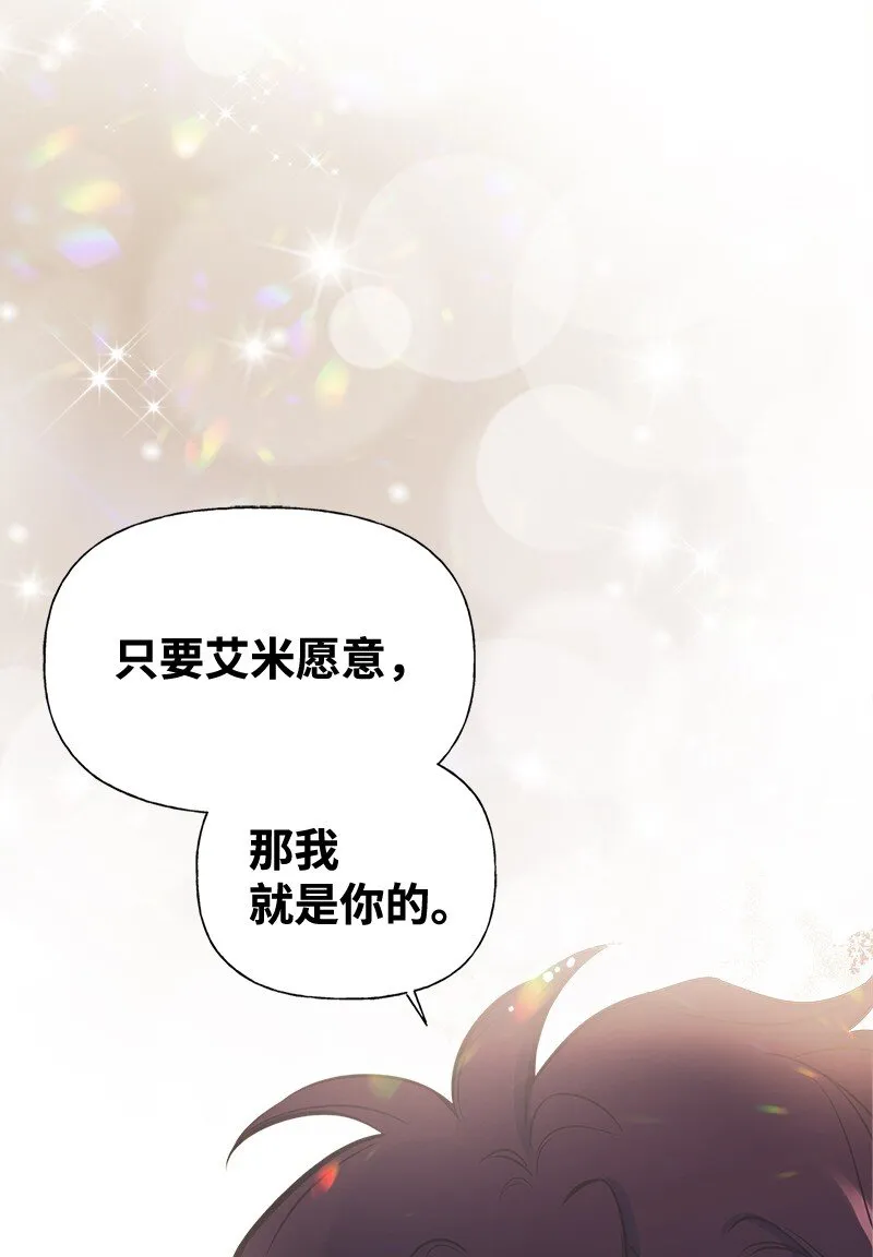 42 美丽的故事 第66页
