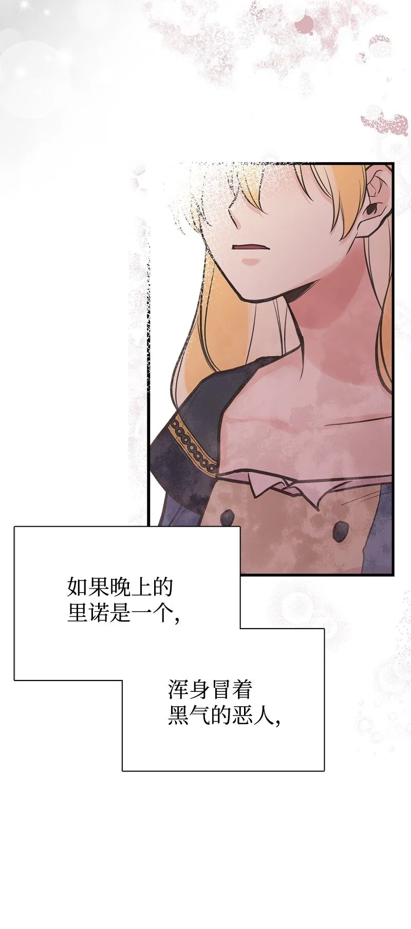 42 美丽的故事 第69页