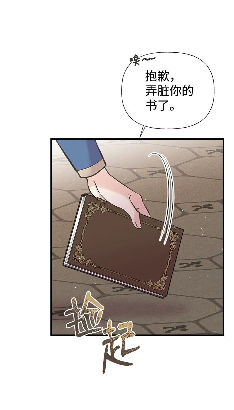 42 美丽的故事 第72页