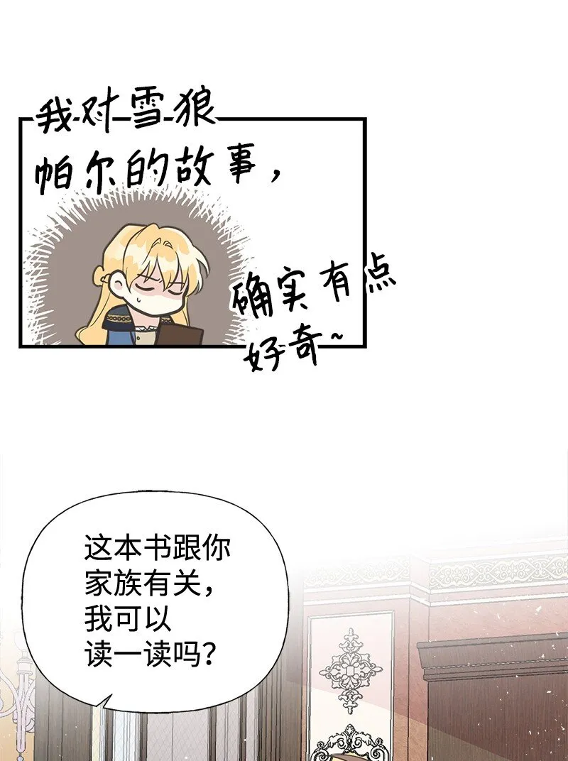 42 美丽的故事 第74页