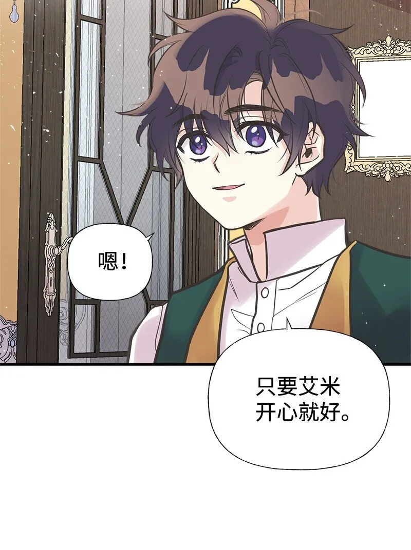 42 美丽的故事 第75页