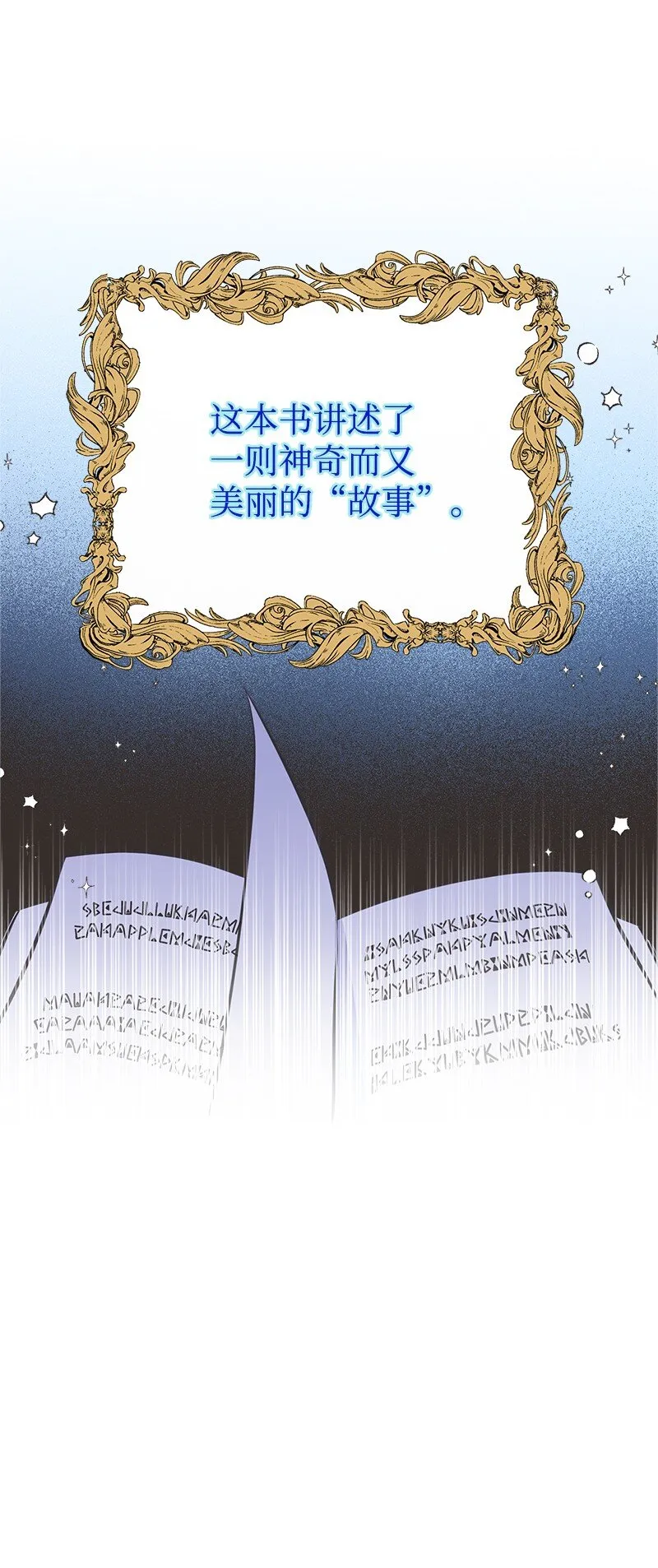 42 美丽的故事 第77页