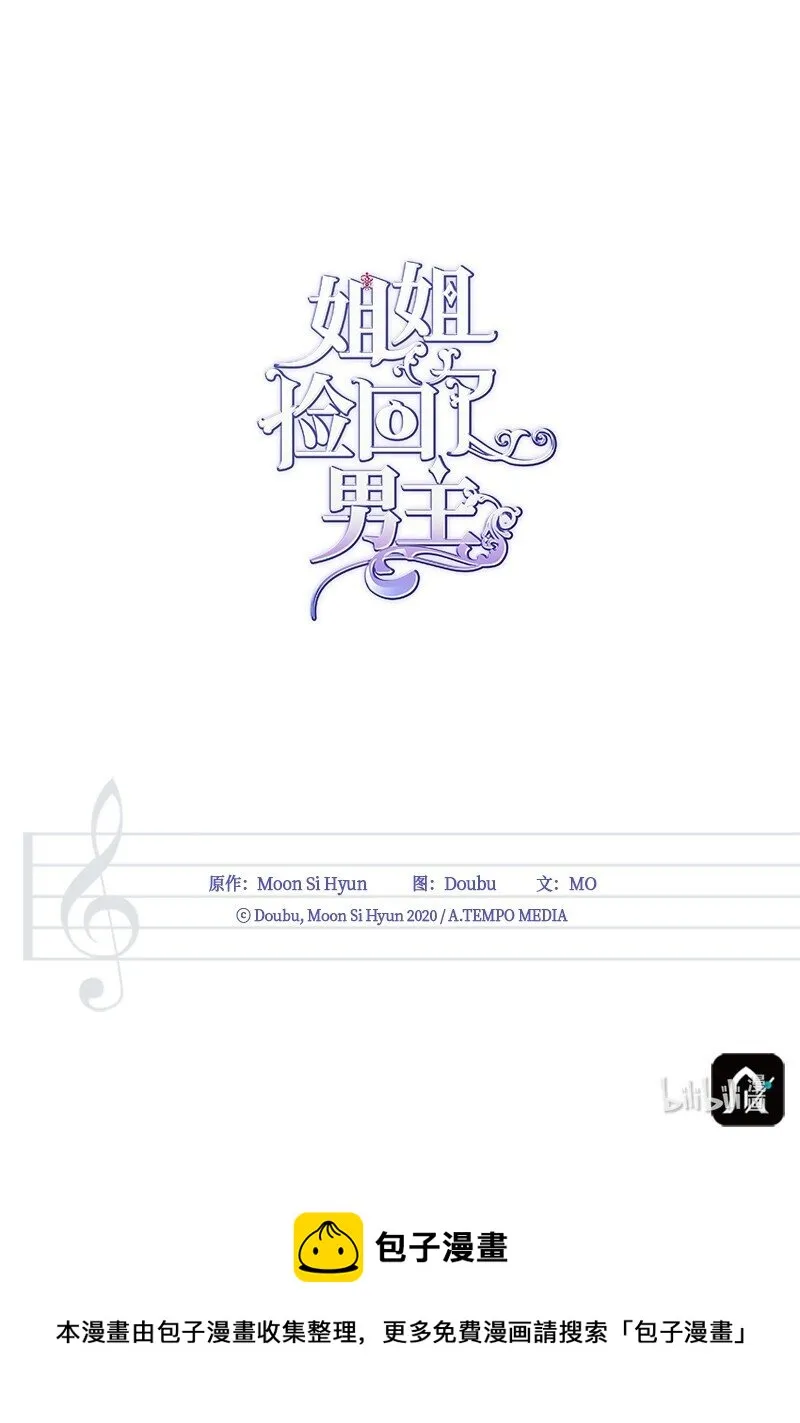 42 美丽的故事 第78页