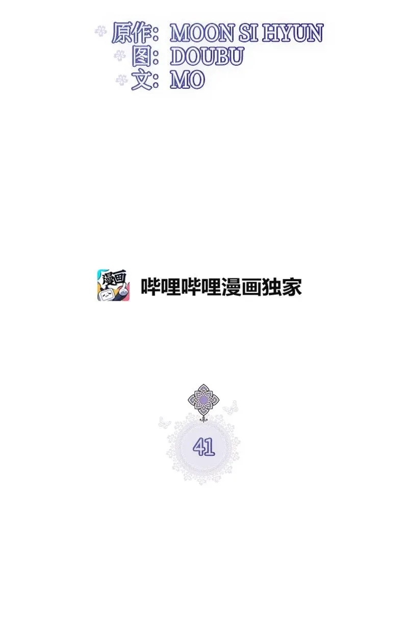 41 赌约 第2页