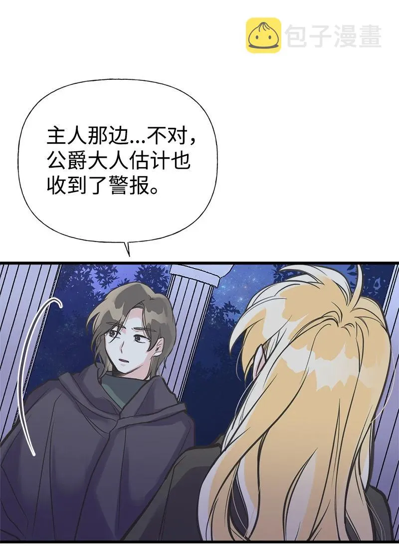 41 赌约 第6页