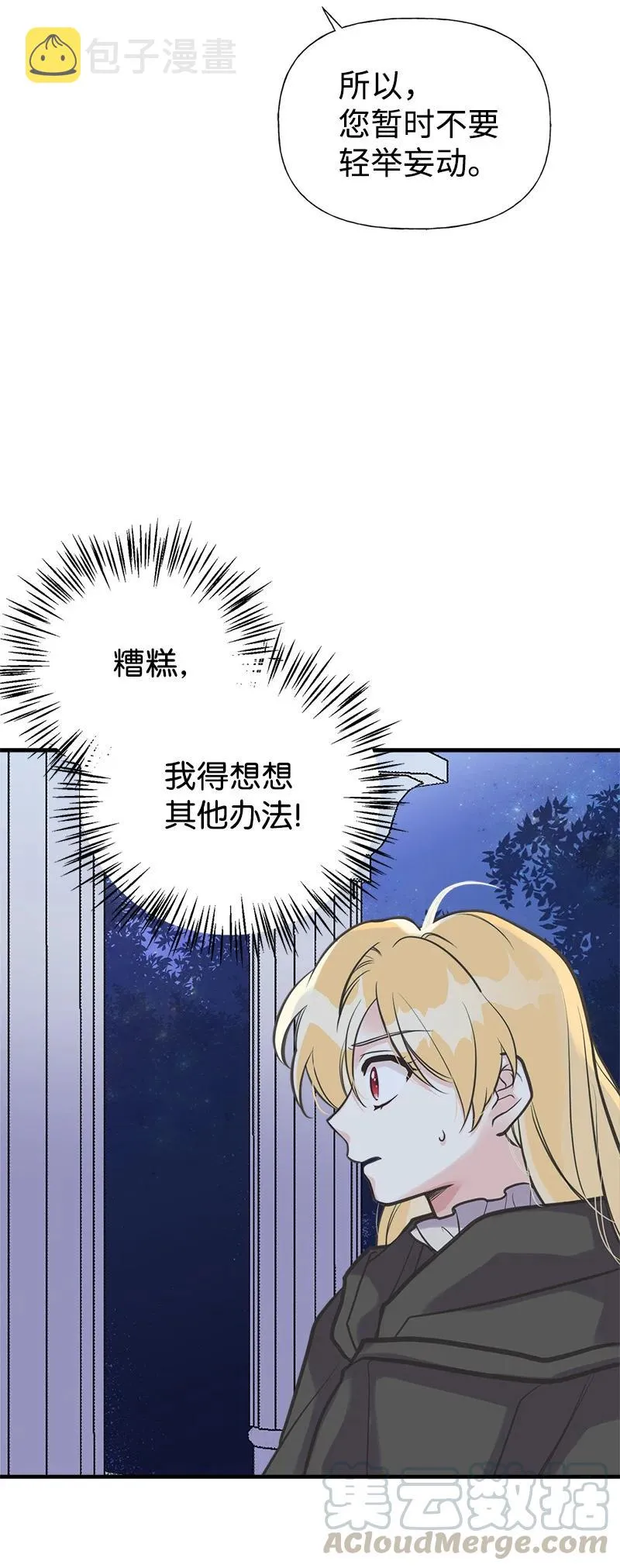41 赌约 第7页