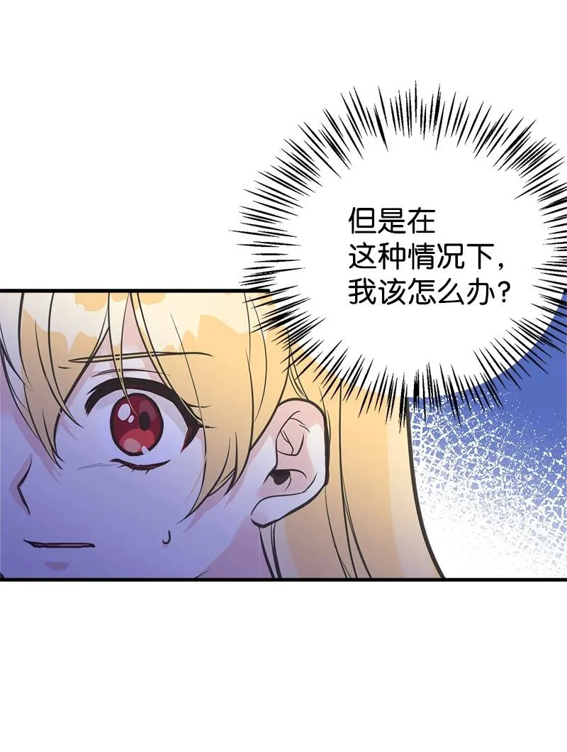 41 赌约 第8页