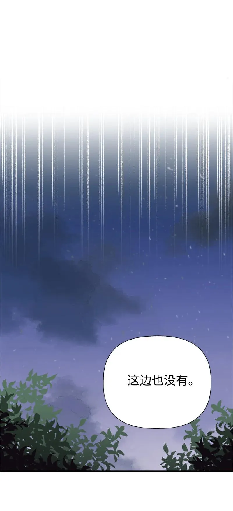 41 赌约 第11页