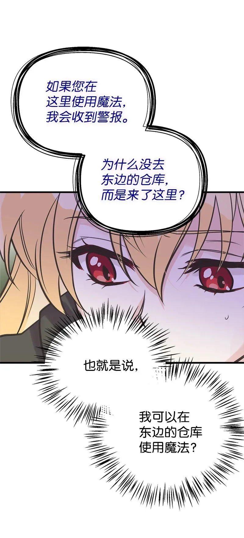 41 赌约 第17页