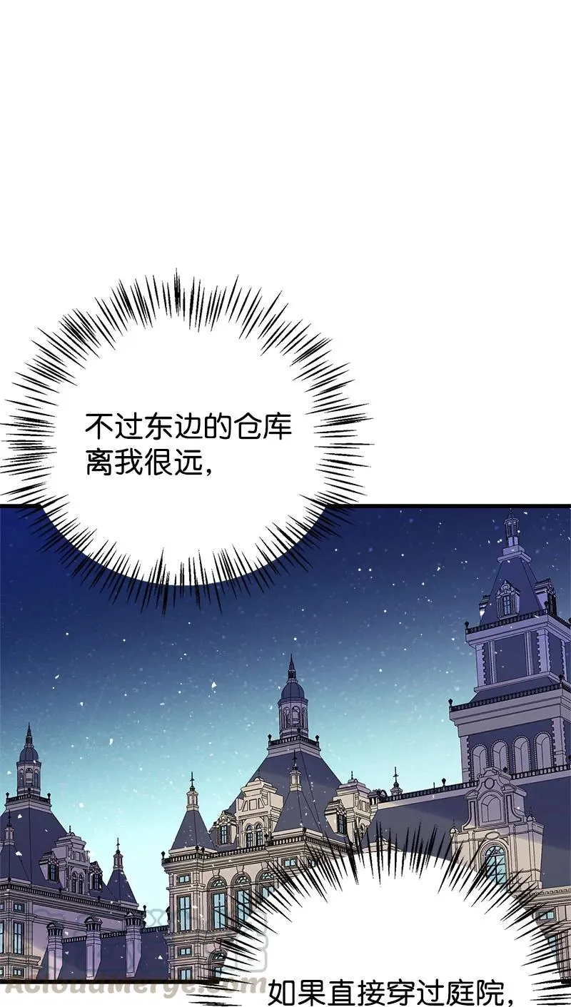 41 赌约 第19页