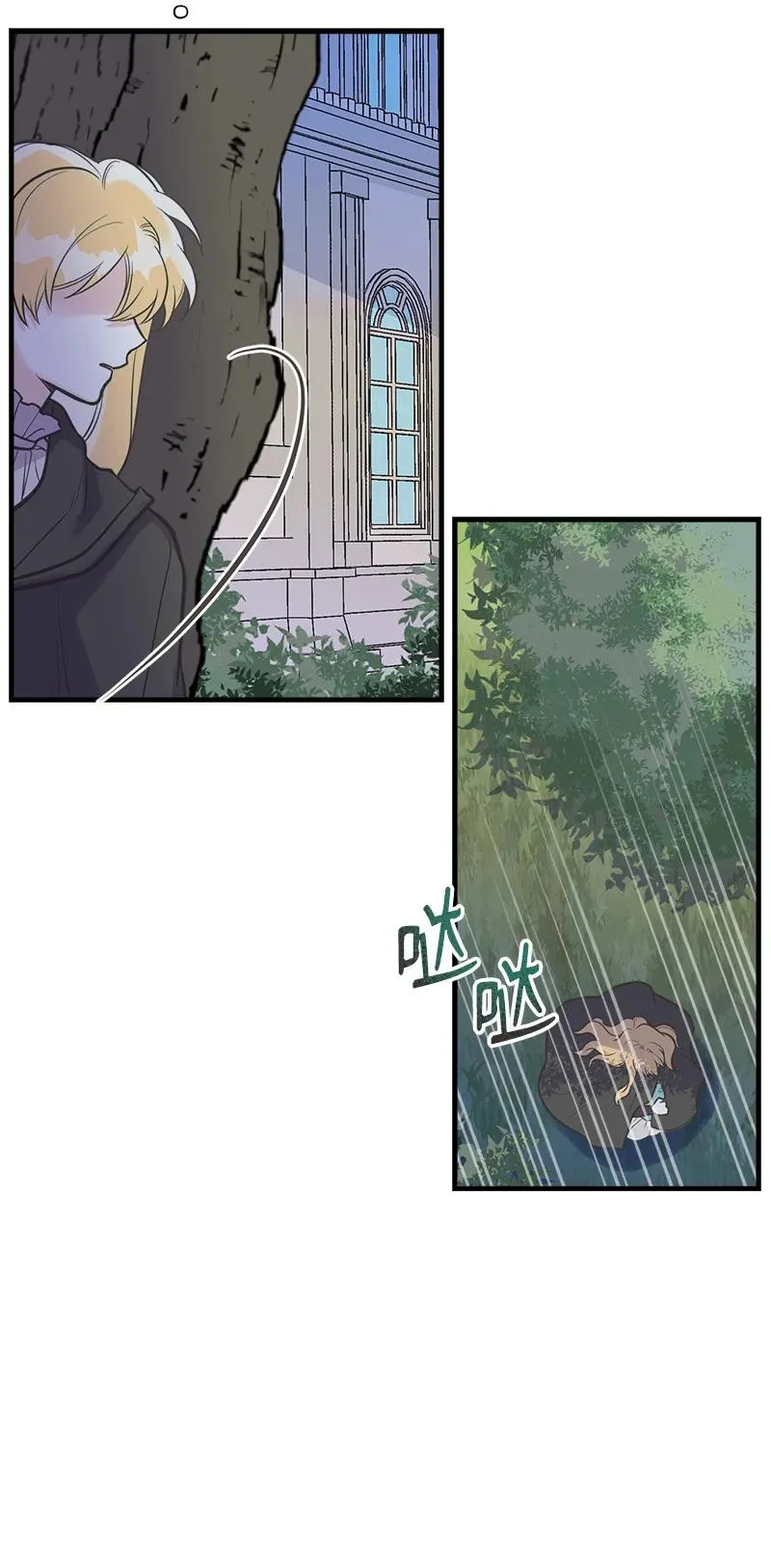 41 赌约 第21页