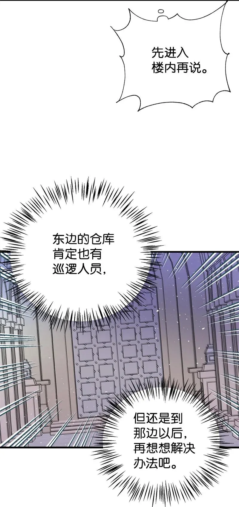 41 赌约 第23页