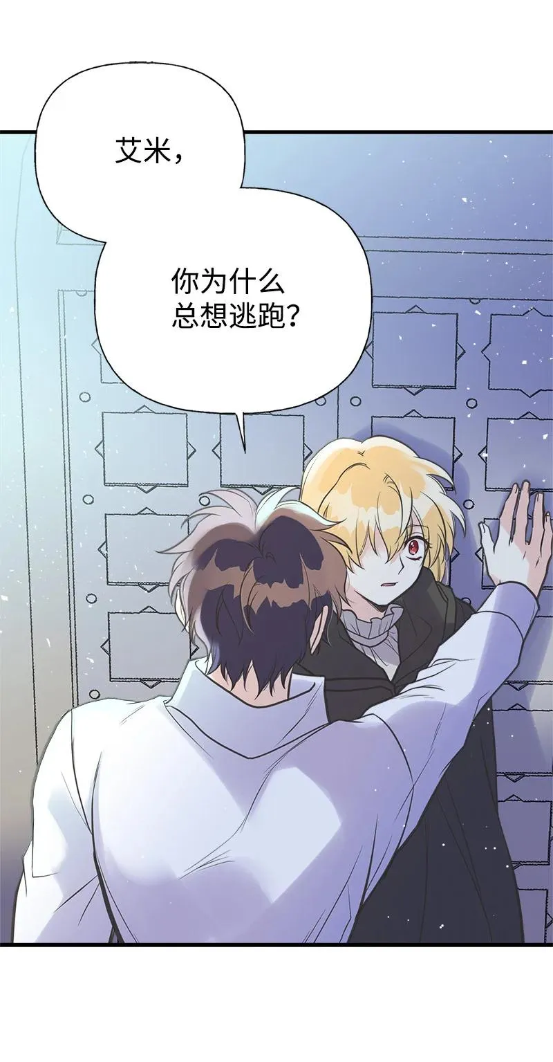 41 赌约 第30页