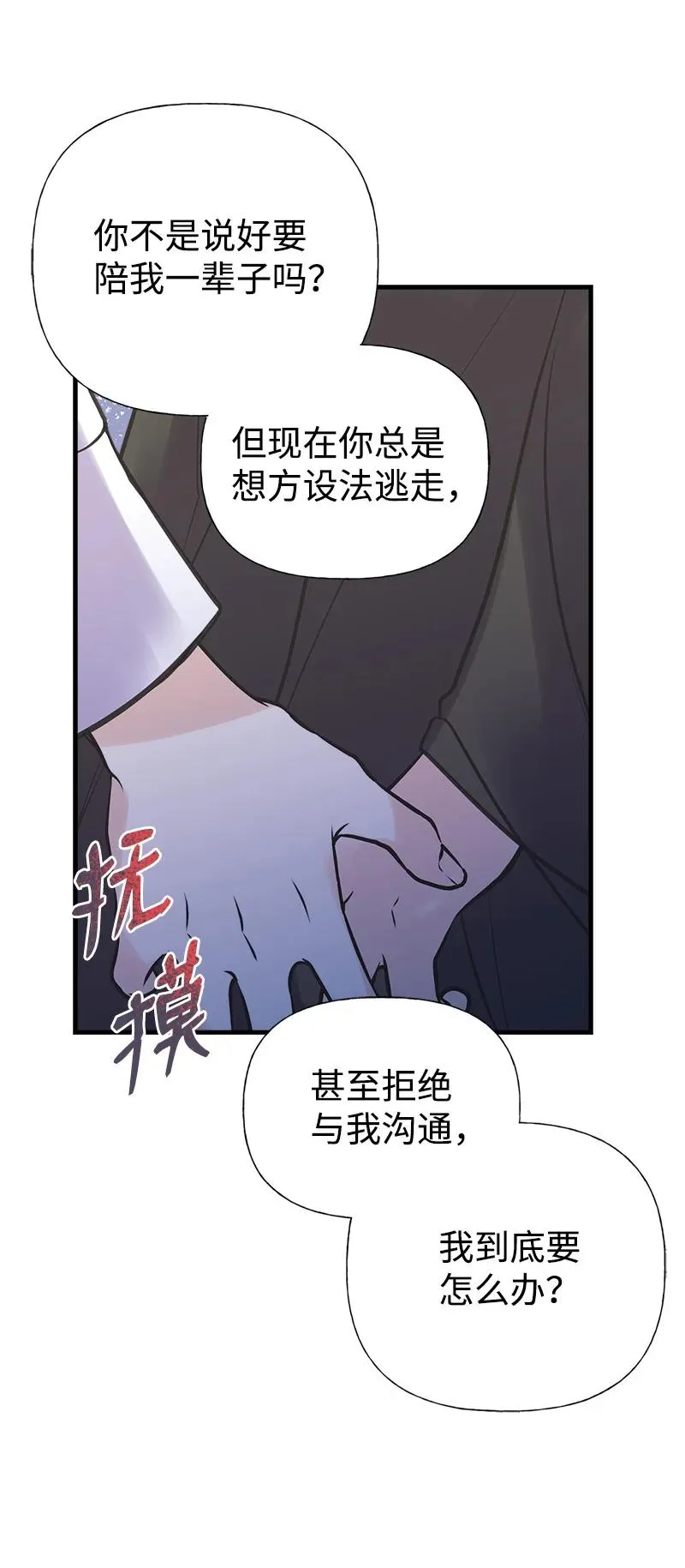 41 赌约 第35页