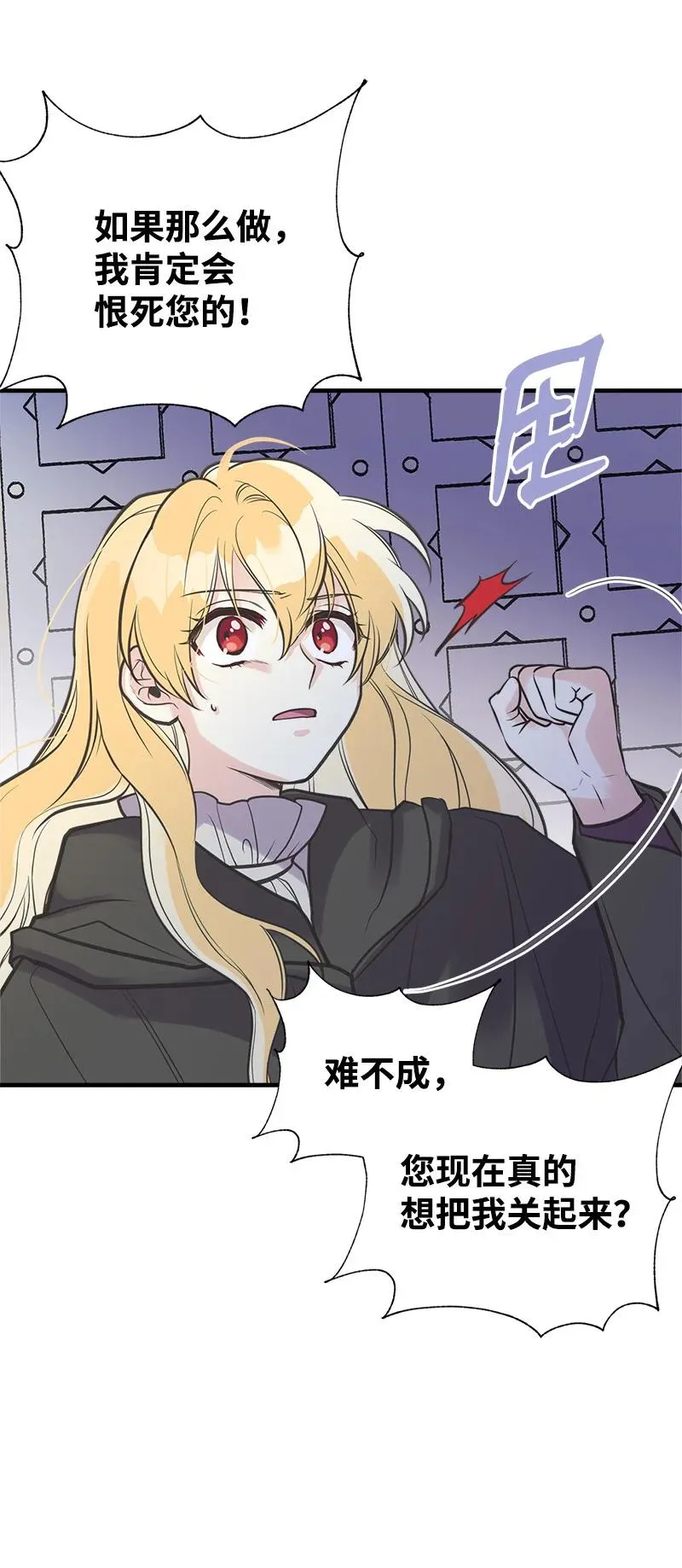 41 赌约 第38页