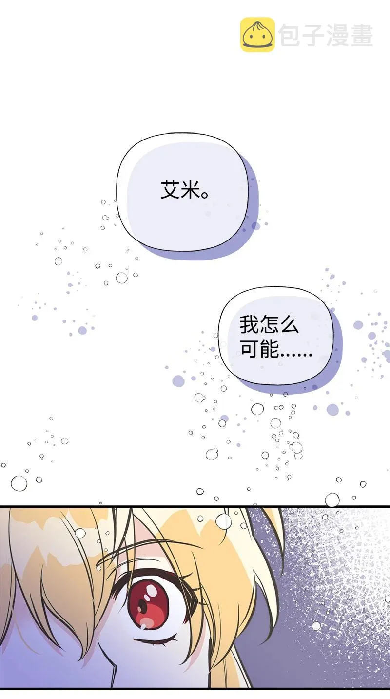 41 赌约 第39页