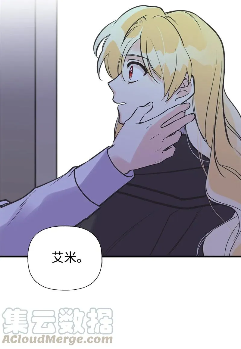 41 赌约 第43页