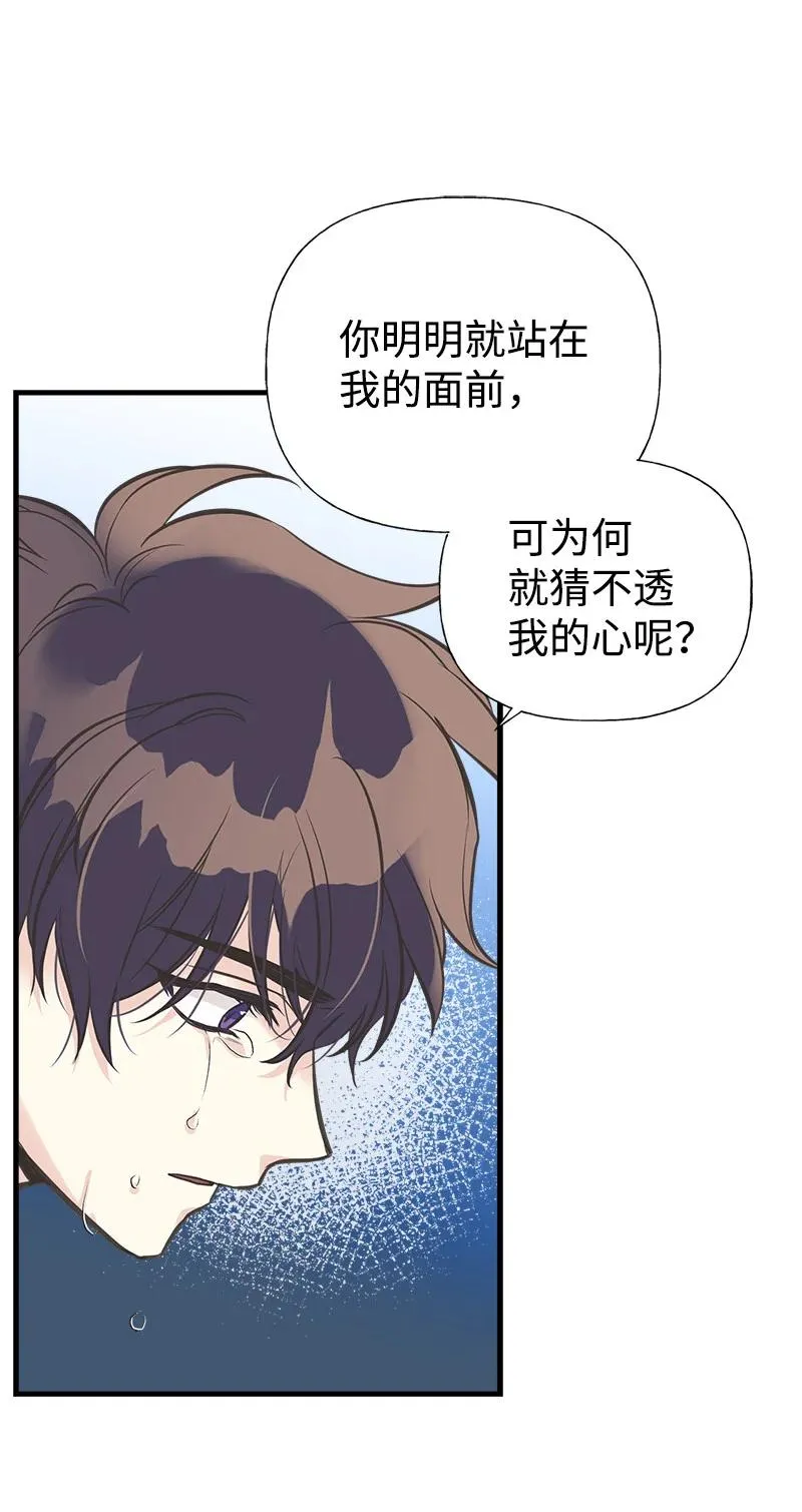 41 赌约 第44页